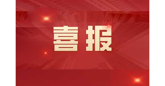喜報(bào)|重磅認(rèn)證！旭陽(yáng)檢測(cè)中心正式通過(guò)CNAS國(guó)家認(rèn)可！